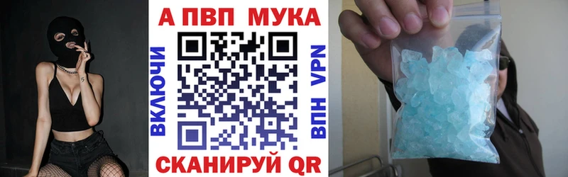 A-PVP кристаллы  Купить закладки  Монино 