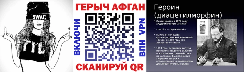 ГЕРОИН VHQ  Купить где  Монино 