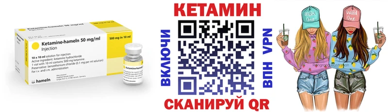 Кетамин VHQ  Купить закладки  Монино 