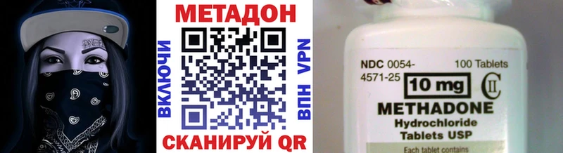 Купить где  Монино  МЕТАДОН кристалл 